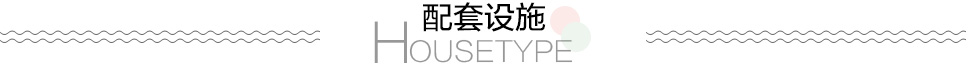配套标题